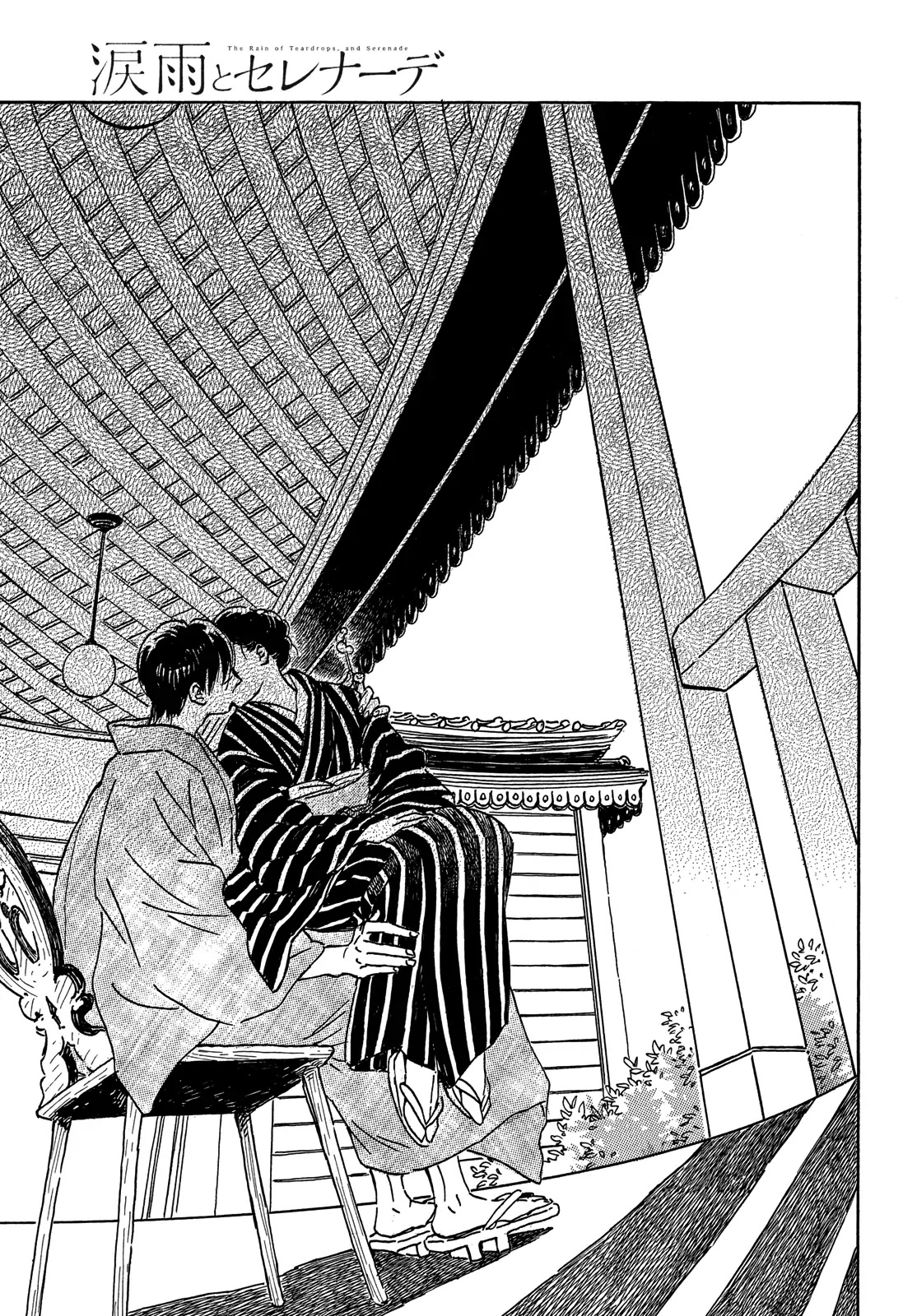 The Rain of Teardrops and Serenade chapter 53 page 15