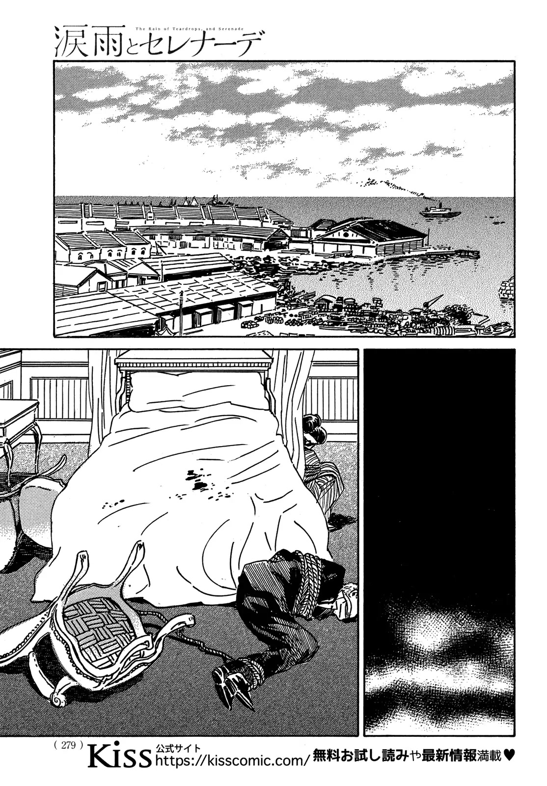 The Rain of Teardrops and Serenade chapter 53 page 17