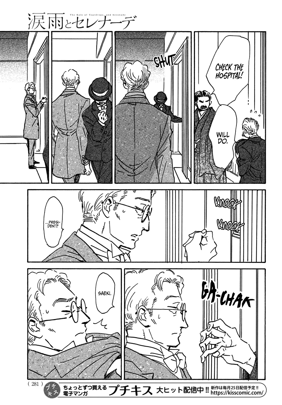 The Rain of Teardrops and Serenade chapter 53 page 19