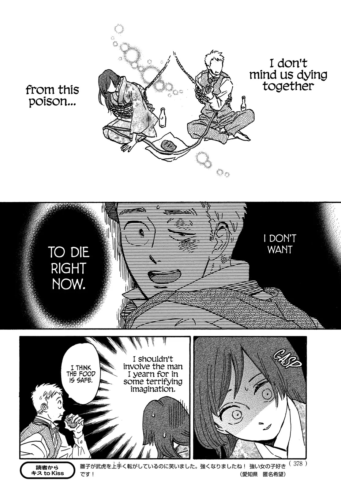 The Rain of Teardrops and Serenade chapter 54 page 21