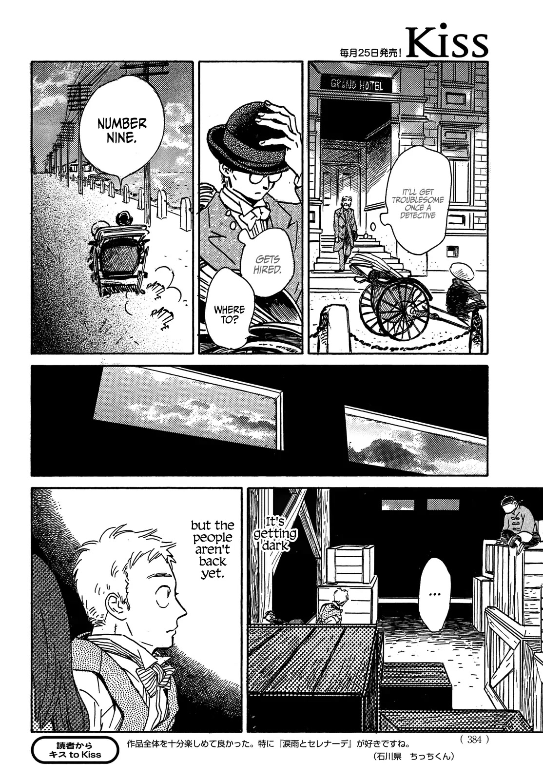 The Rain of Teardrops and Serenade chapter 54 page 27