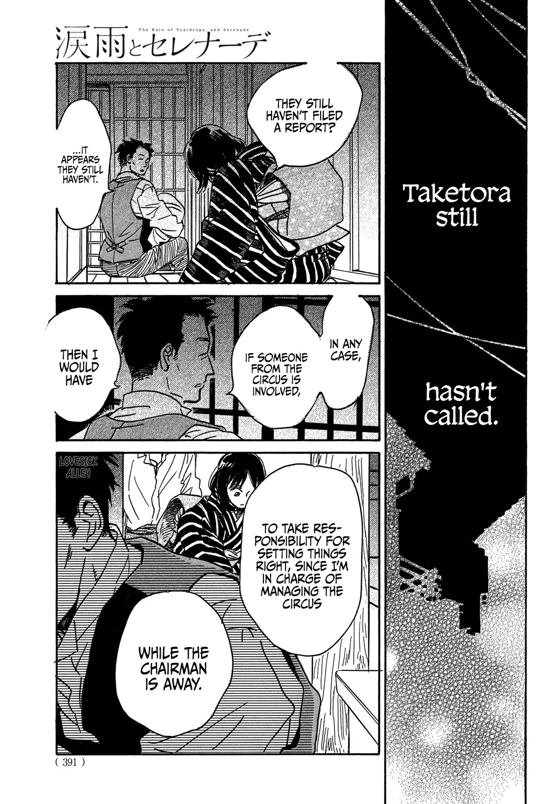 The Rain of Teardrops and Serenade chapter 54 page 34