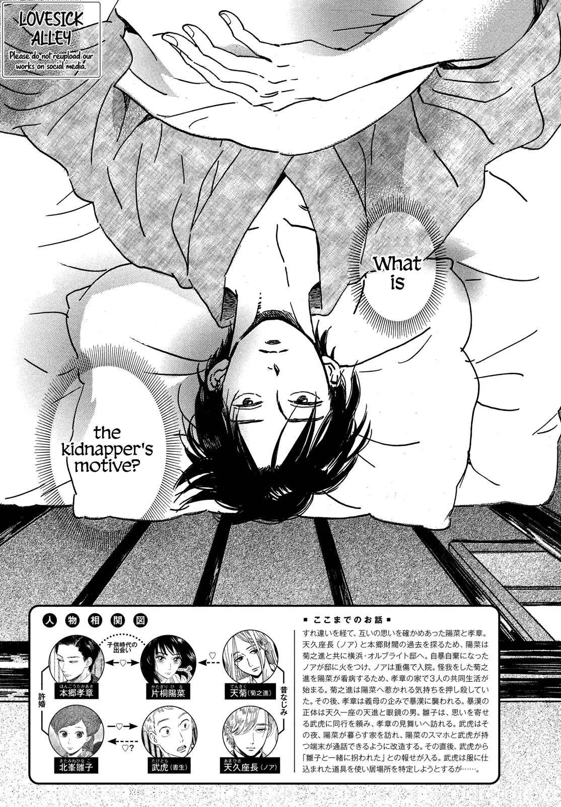 The Rain of Teardrops and Serenade chapter 54 page 4