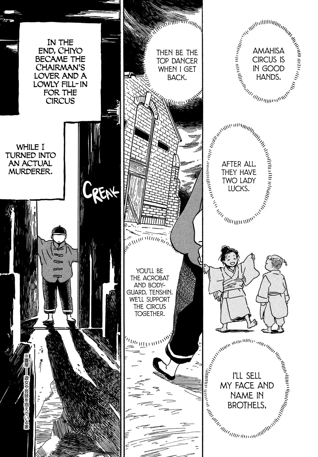 The Rain of Teardrops and Serenade chapter 55 page 15