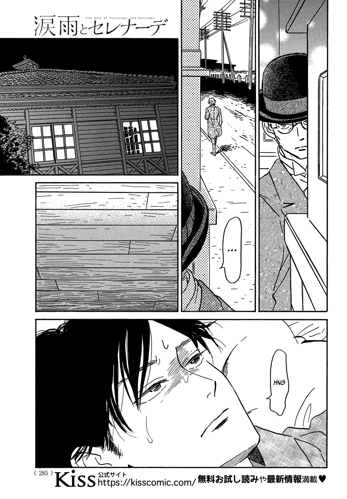 The Rain of Teardrops and Serenade chapter 55 page 25