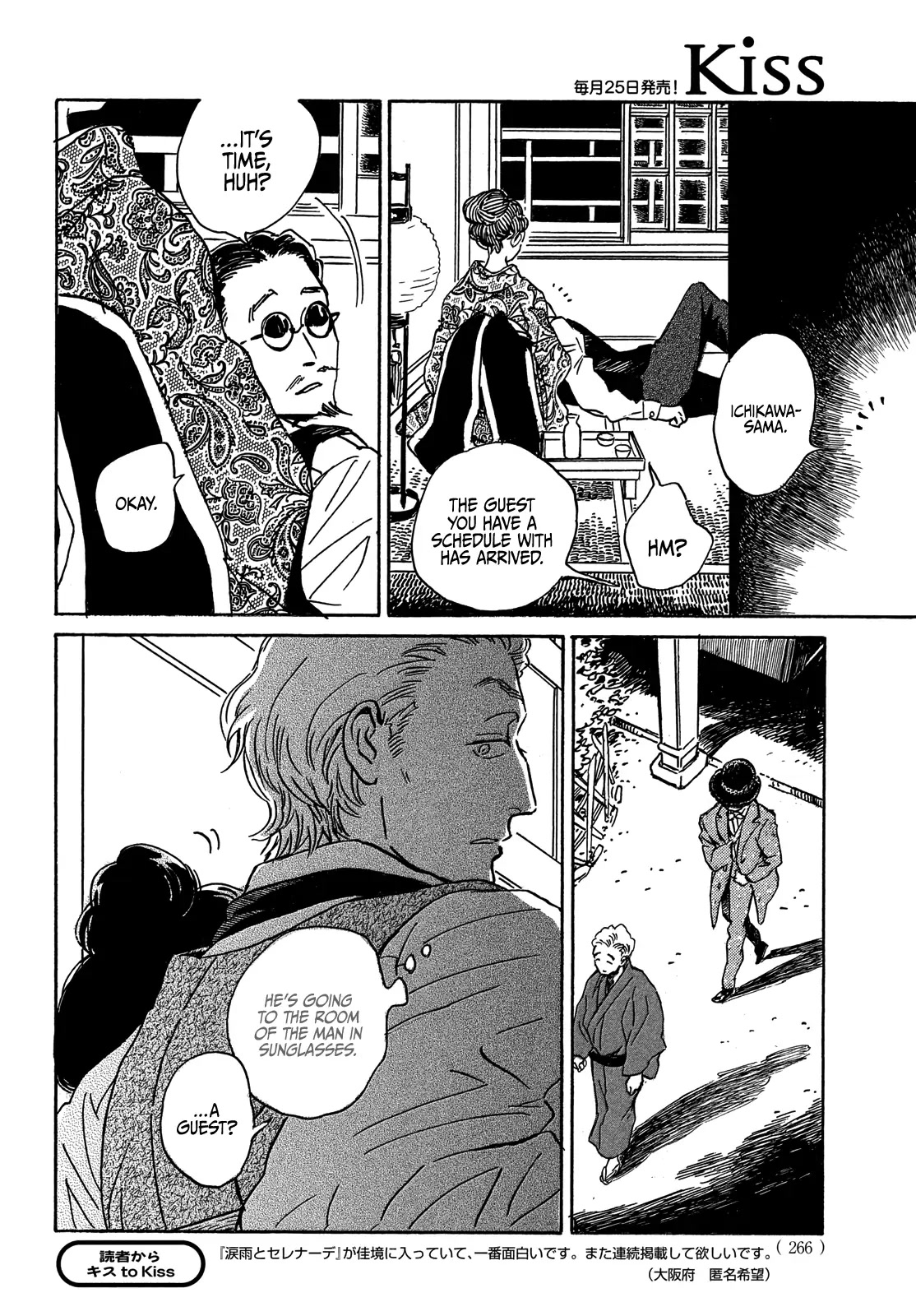 The Rain of Teardrops and Serenade chapter 55 page 6