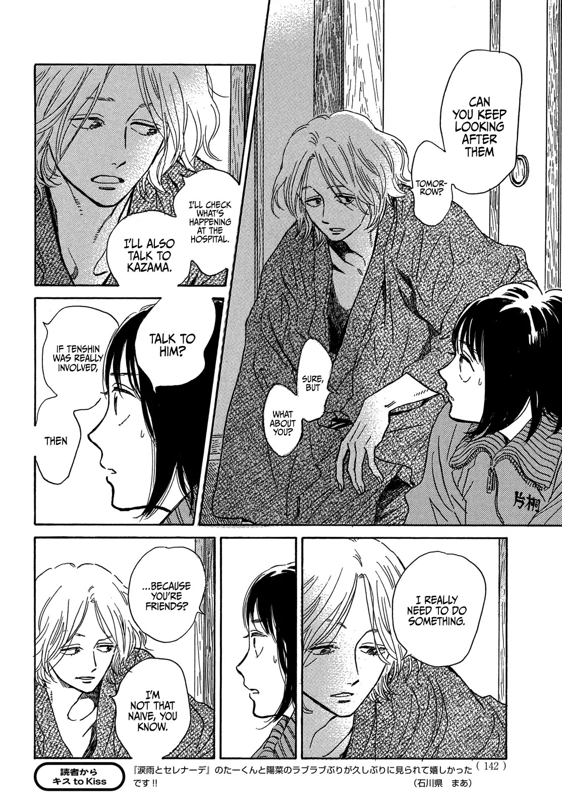 The Rain of Teardrops and Serenade chapter 56 page 12