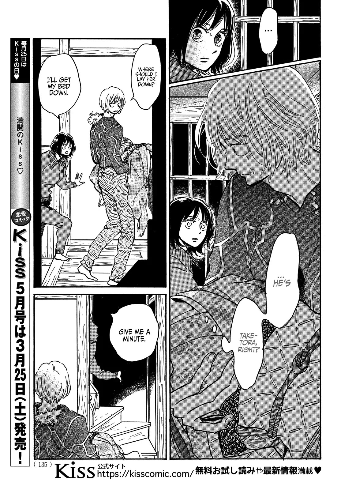 The Rain of Teardrops and Serenade chapter 56 page 5