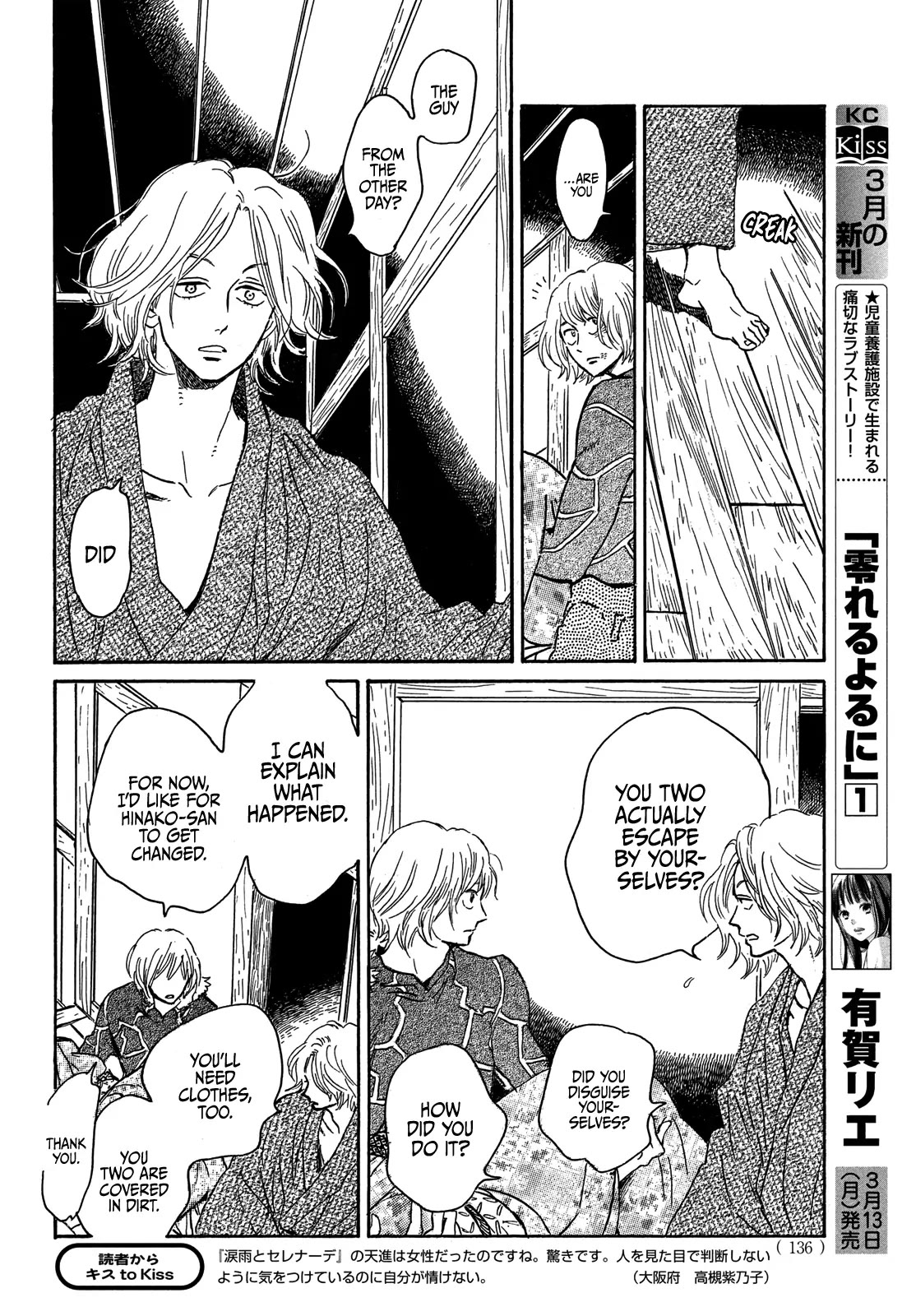 The Rain of Teardrops and Serenade chapter 56 page 6