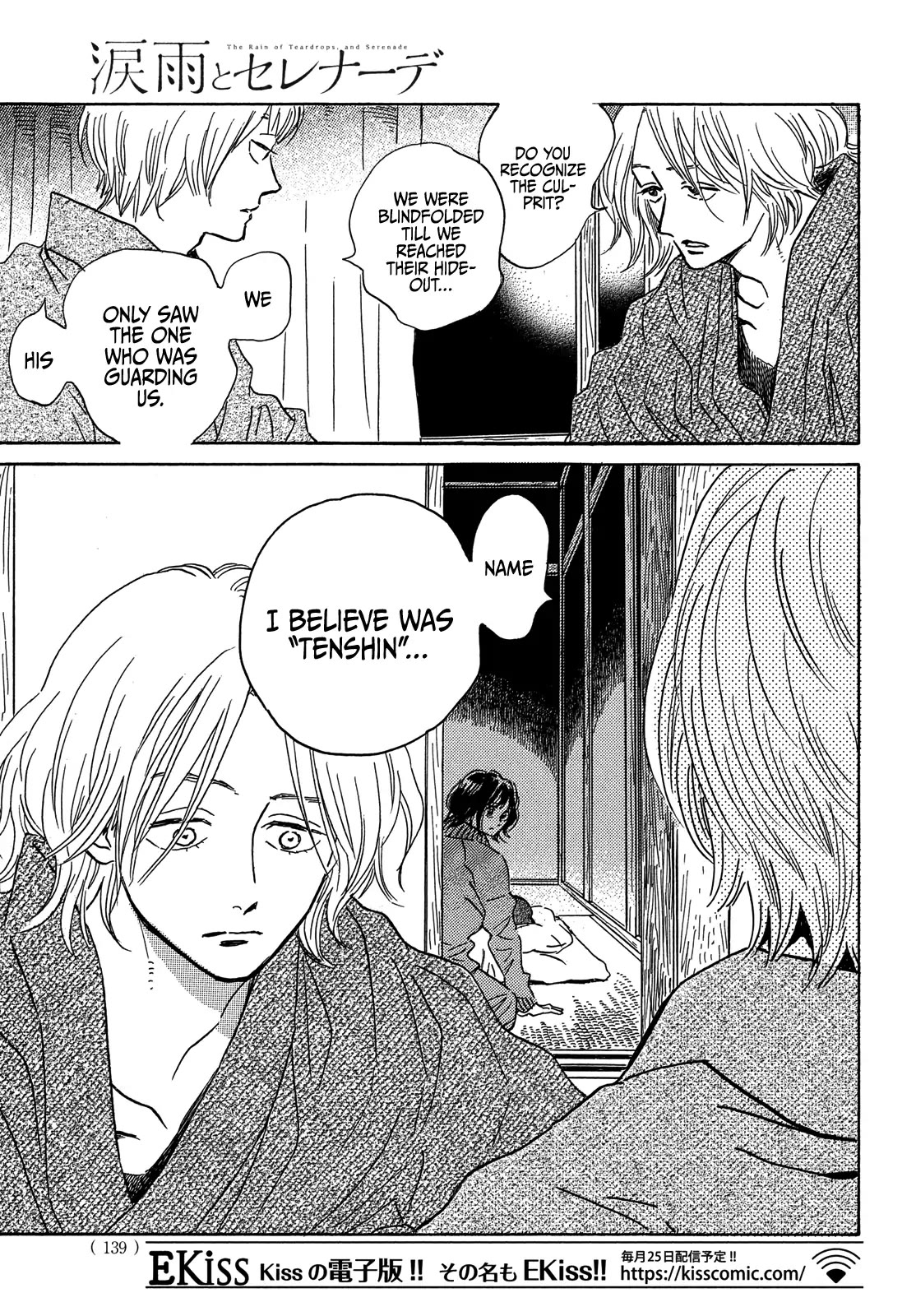 The Rain of Teardrops and Serenade chapter 56 page 9