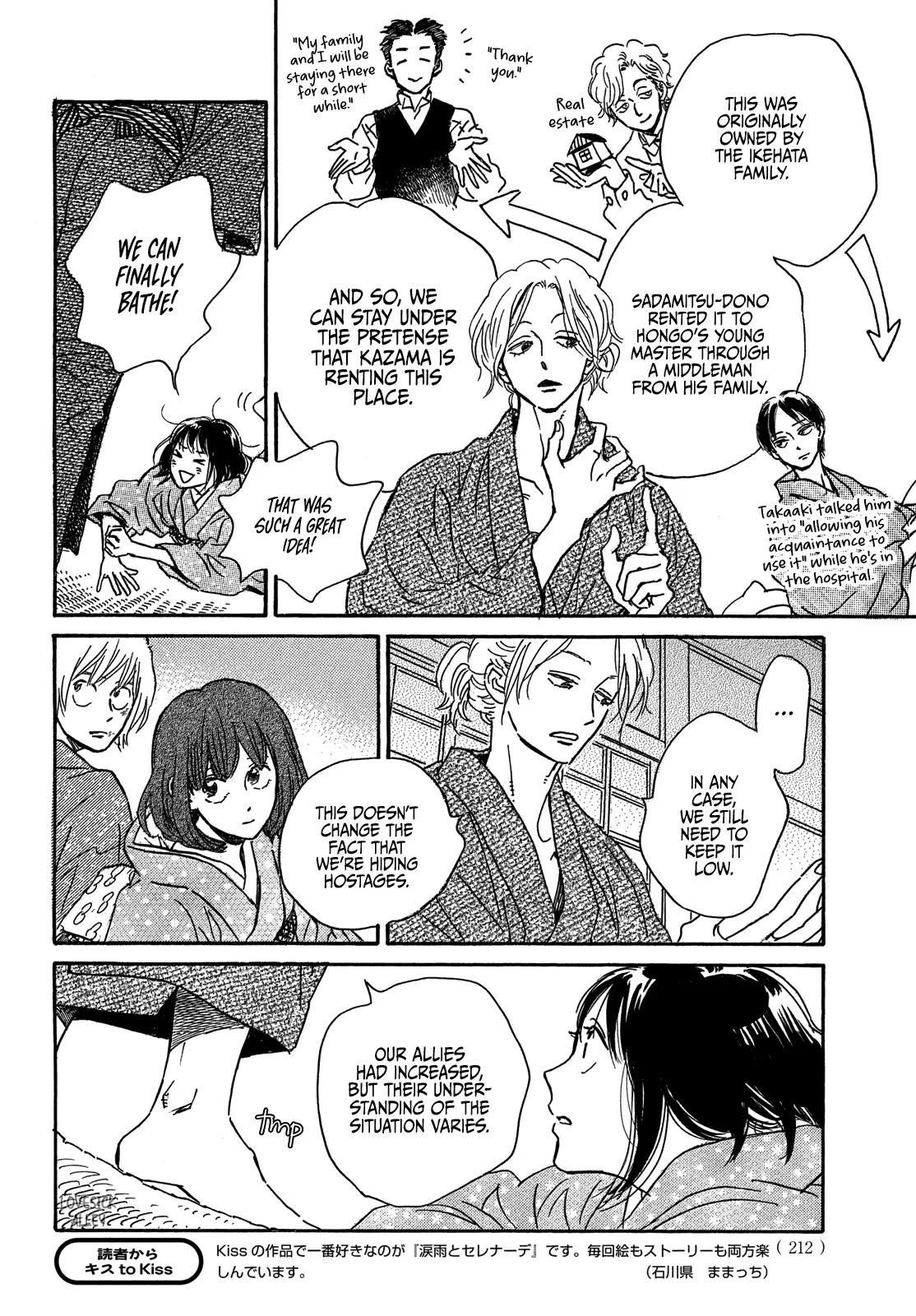 The Rain of Teardrops and Serenade chapter 57 page 16