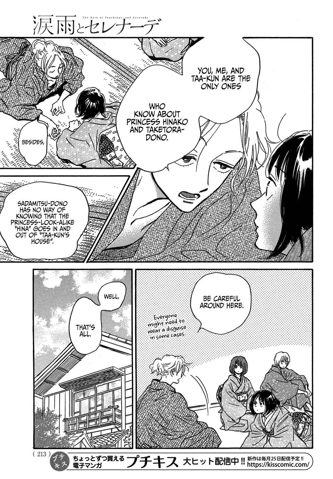 The Rain of Teardrops and Serenade chapter 57 page 17