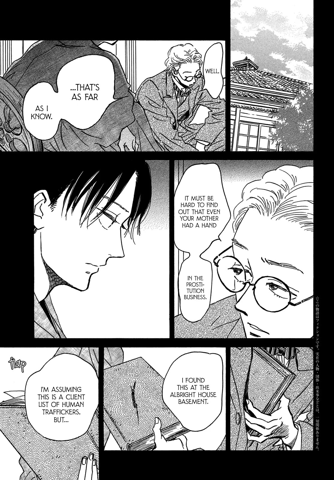 The Rain of Teardrops and Serenade chapter 57 page 5