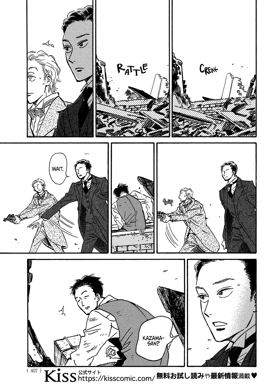 The Rain of Teardrops and Serenade chapter 58 page 13