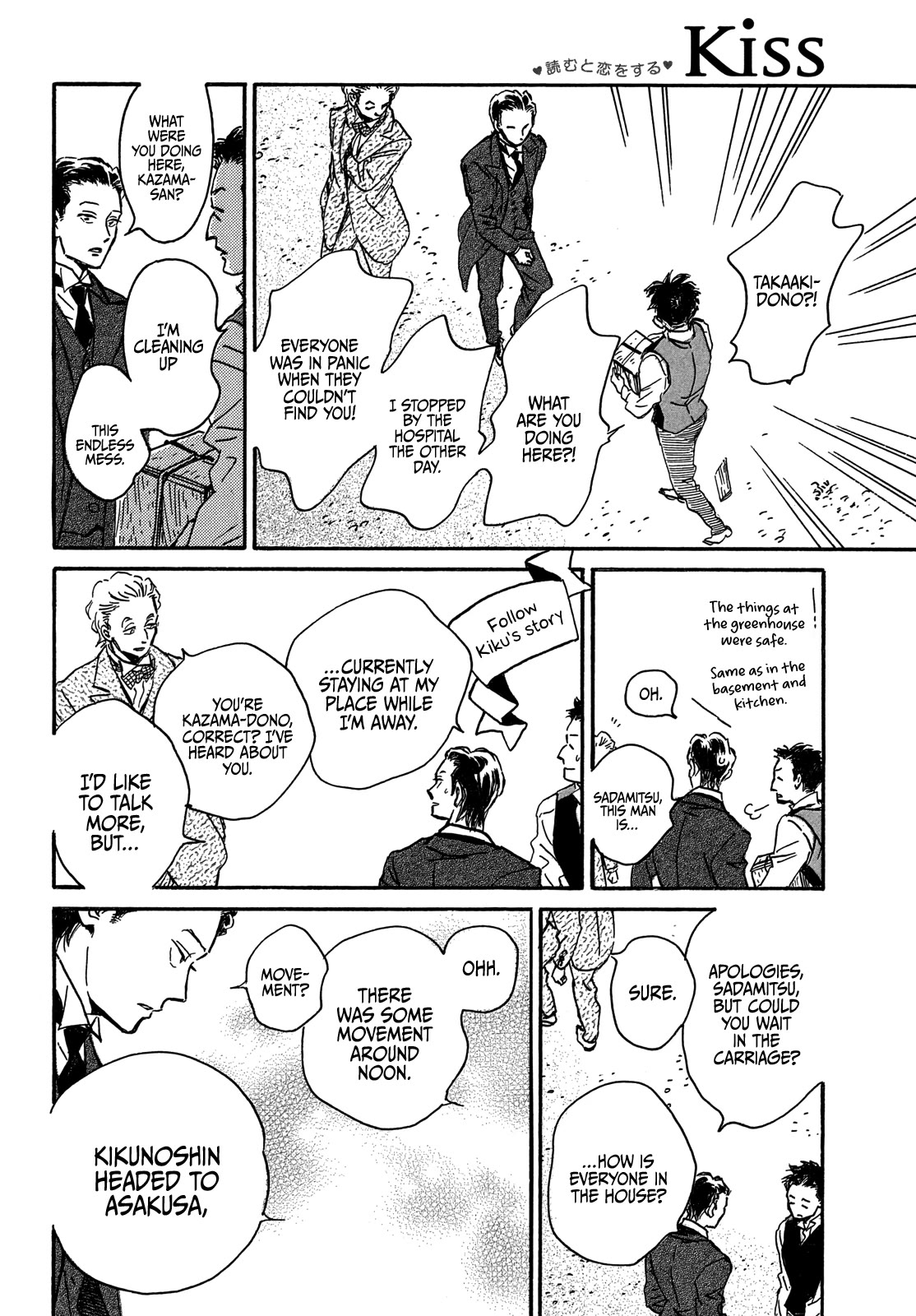 The Rain of Teardrops and Serenade chapter 58 page 14