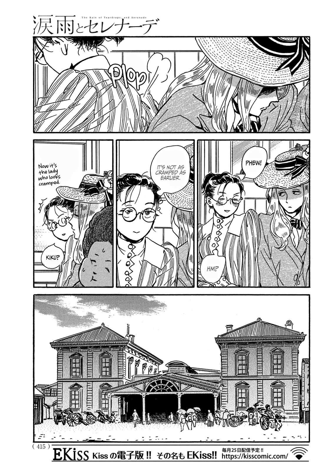 The Rain of Teardrops and Serenade chapter 58 page 21