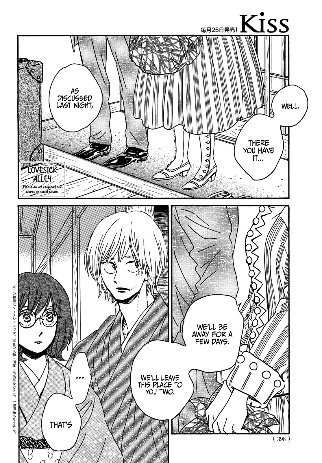 The Rain of Teardrops and Serenade chapter 58 page 4