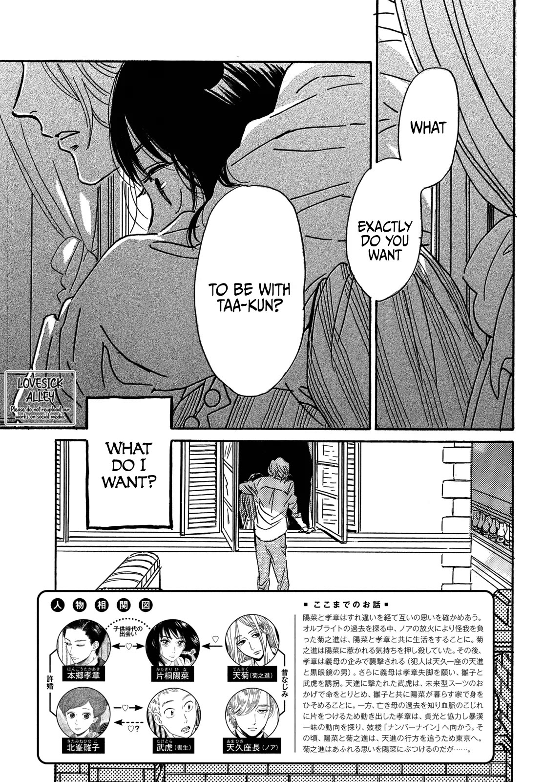 The Rain of Teardrops and Serenade chapter 59 page 4