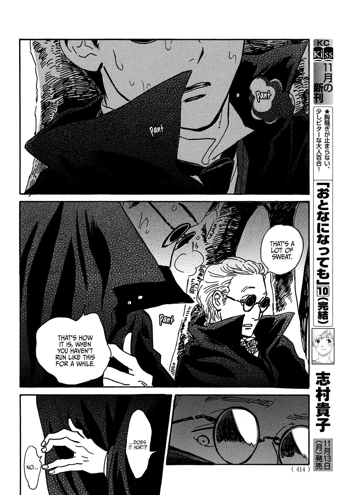 The Rain of Teardrops and Serenade chapter 60 page 13