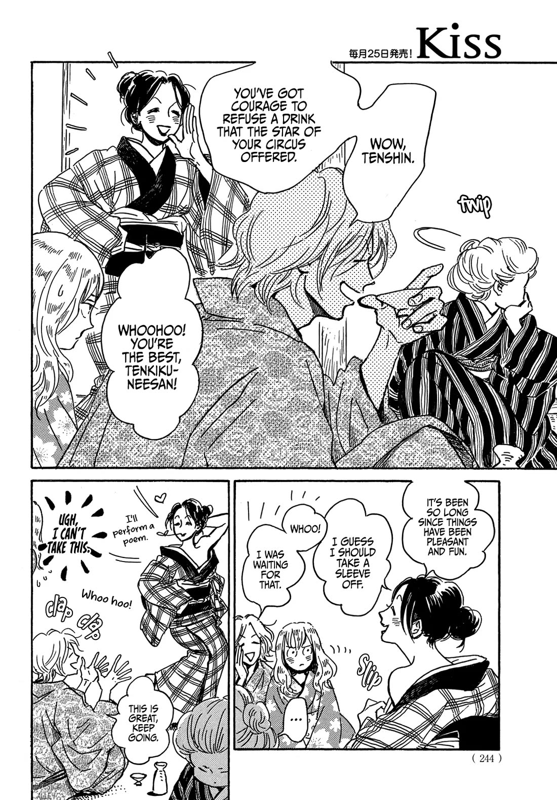 The Rain of Teardrops and Serenade chapter 61 page 15