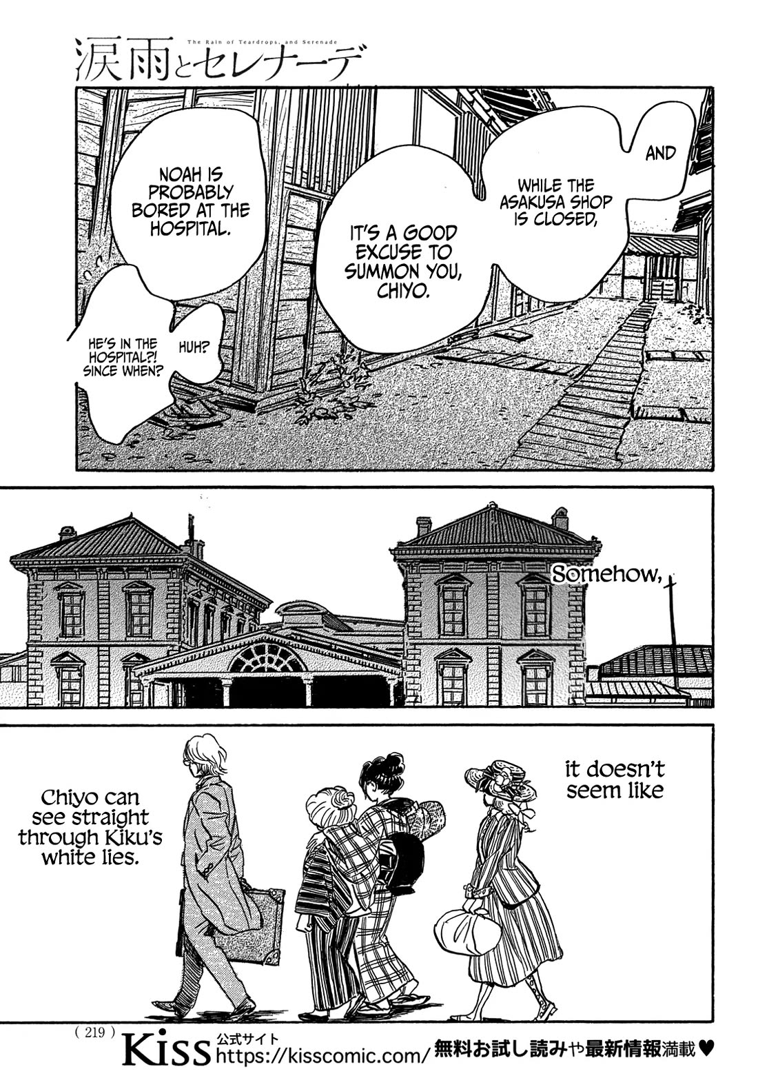 The Rain of Teardrops and Serenade chapter 62 page 22