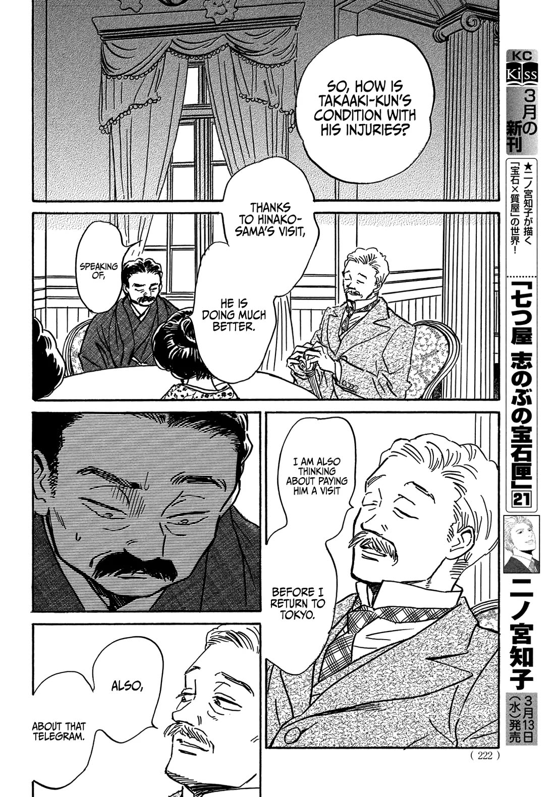 The Rain of Teardrops and Serenade chapter 62 page 25