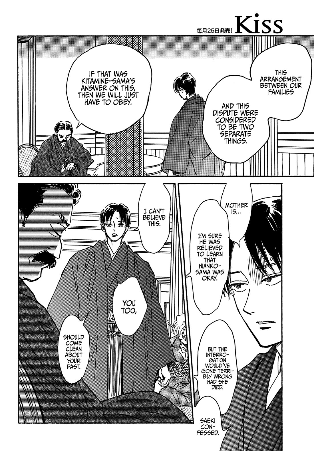 The Rain of Teardrops and Serenade chapter 63 page 15