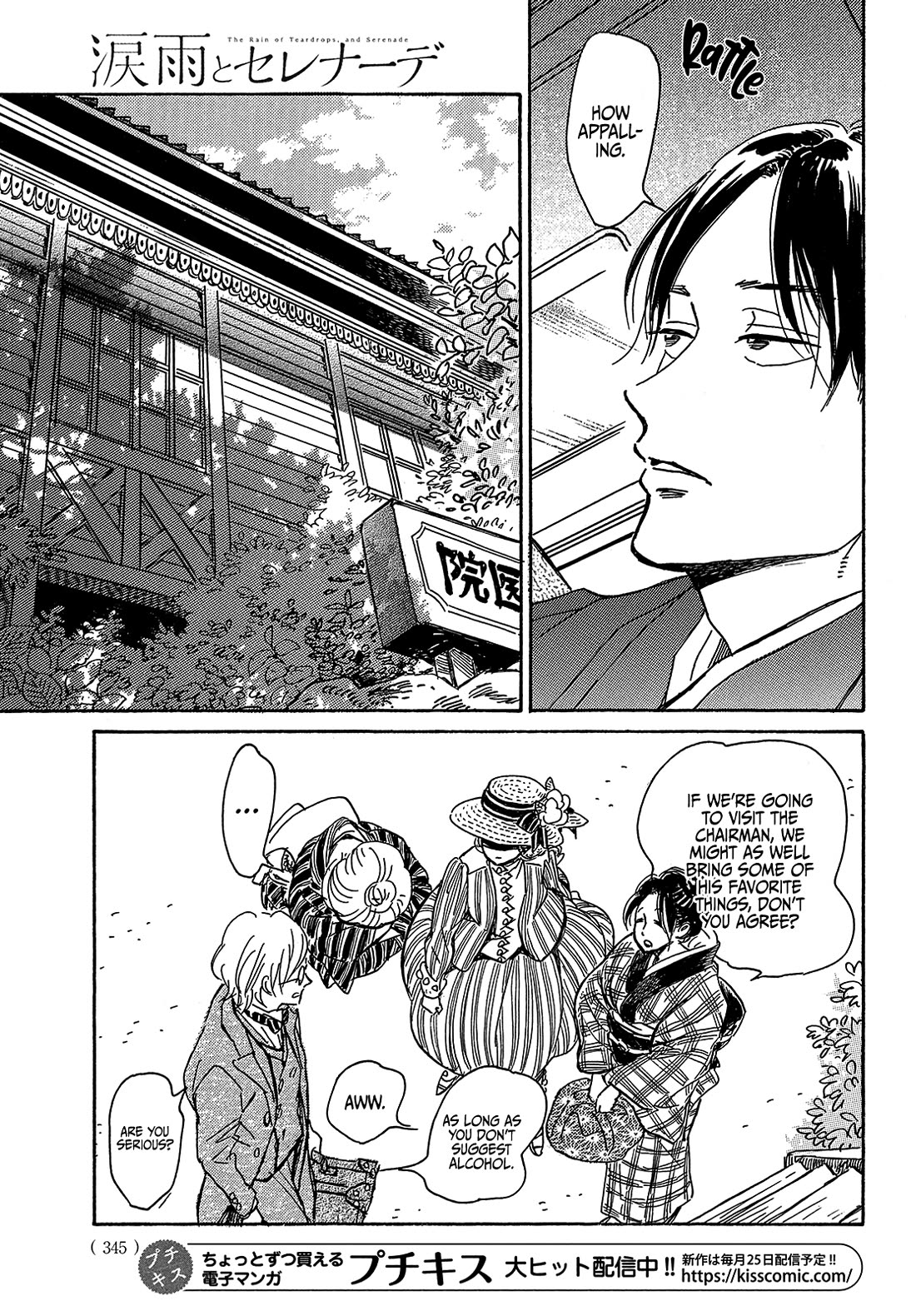 The Rain of Teardrops and Serenade chapter 63 page 20