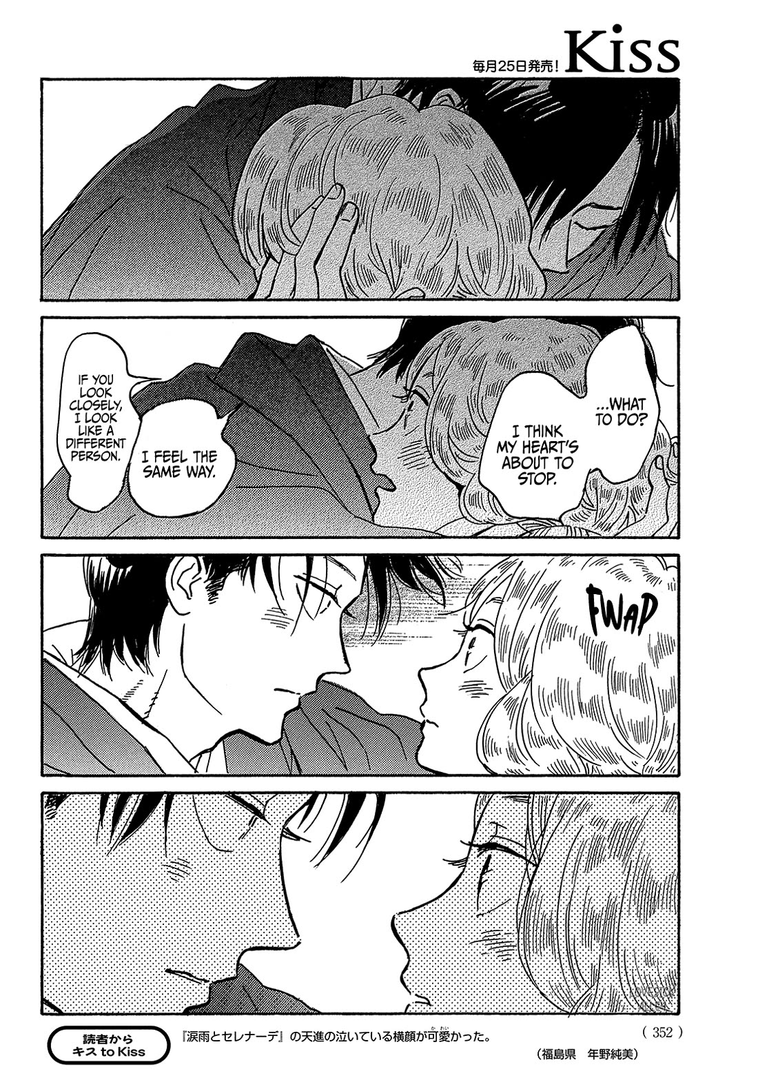 The Rain of Teardrops and Serenade chapter 63 page 27