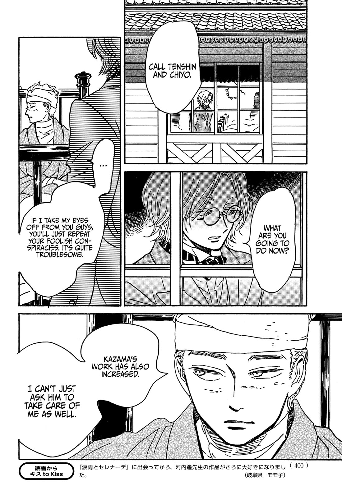 The Rain of Teardrops and Serenade chapter 64 page 11