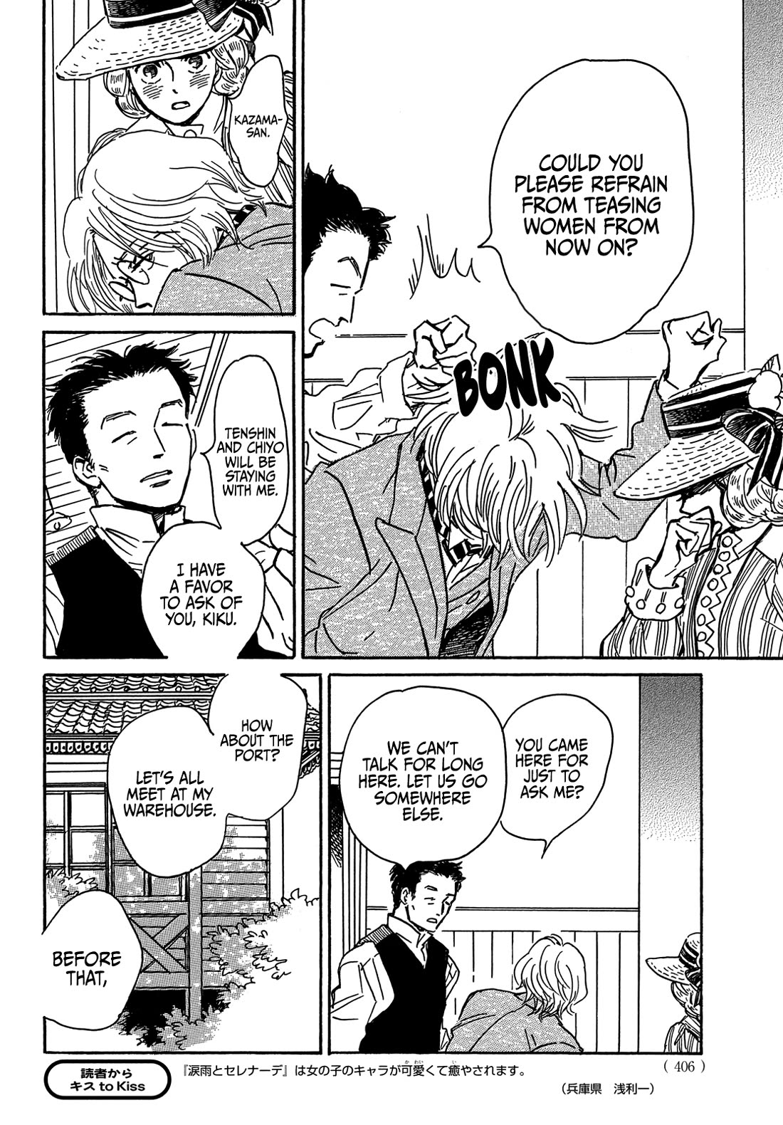 The Rain of Teardrops and Serenade chapter 64 page 17