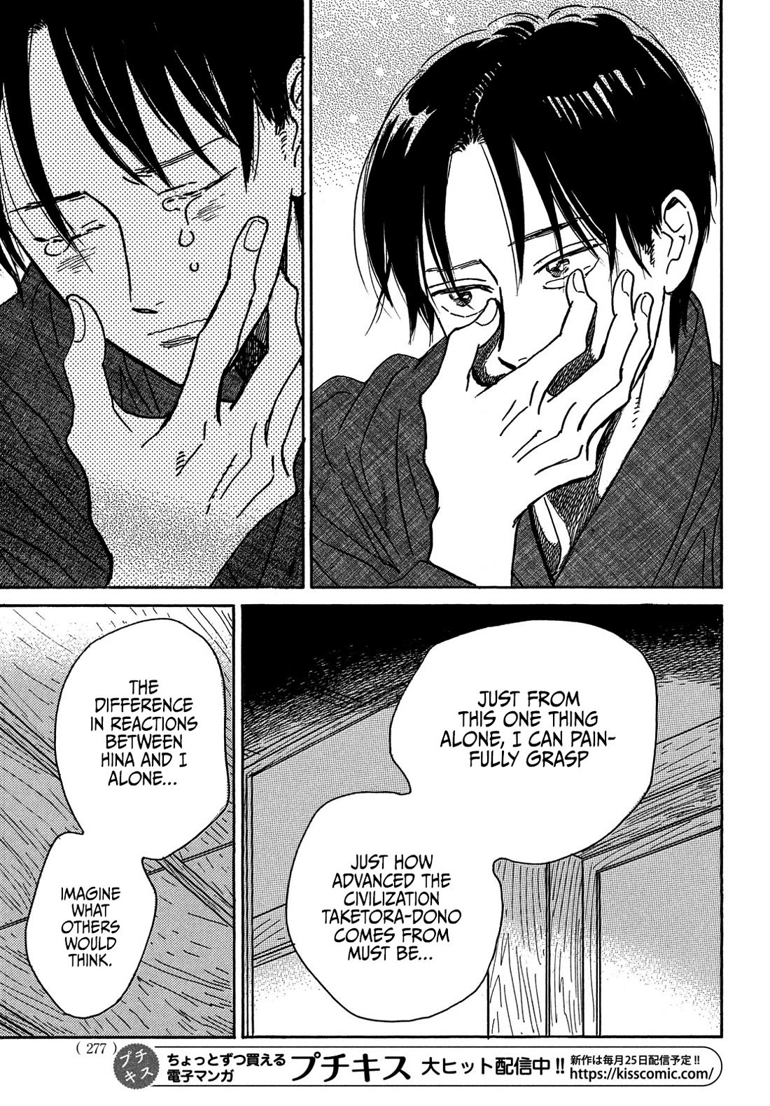 The Rain of Teardrops and Serenade chapter 65 page 17