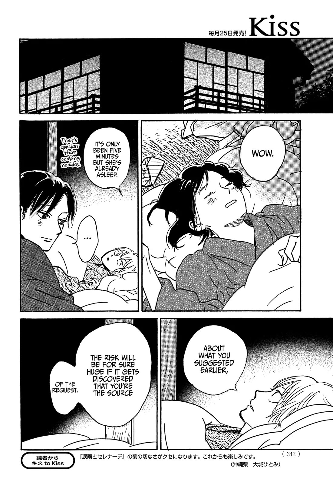 The Rain of Teardrops and Serenade chapter 66 page 15