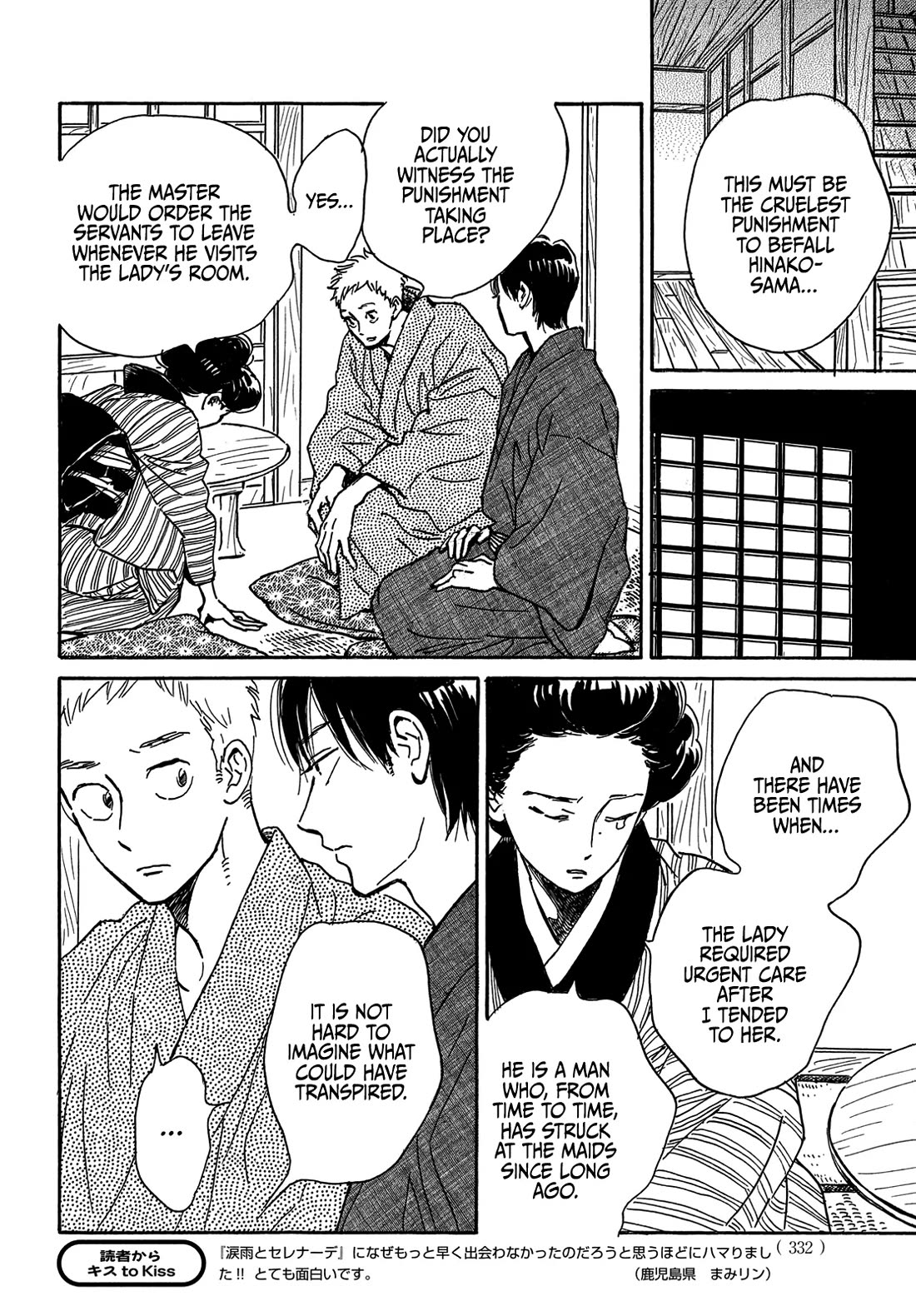 The Rain of Teardrops and Serenade chapter 66 page 5