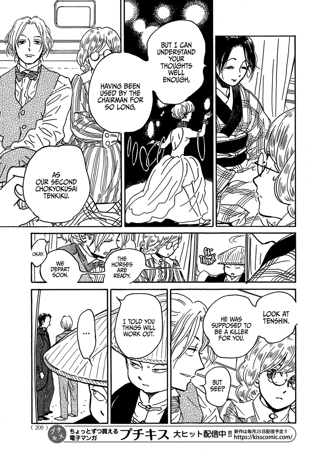 The Rain of Teardrops and Serenade chapter 67 page 12