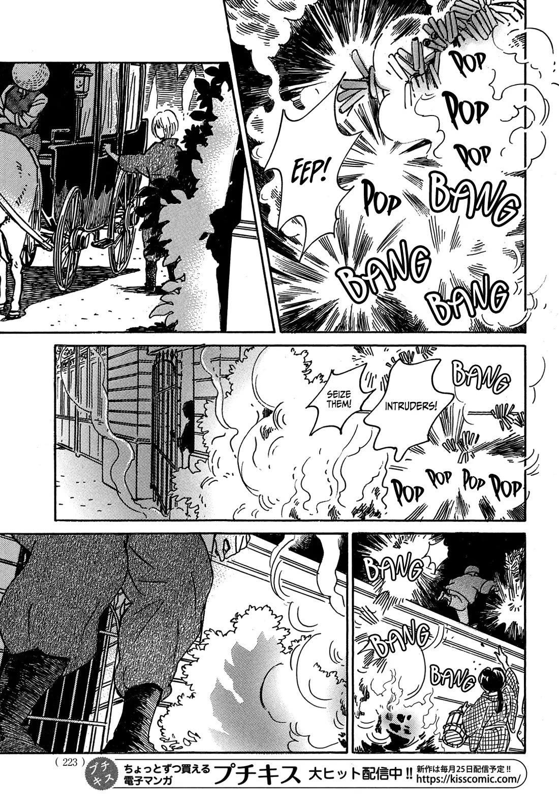 The Rain of Teardrops and Serenade chapter 67 page 26