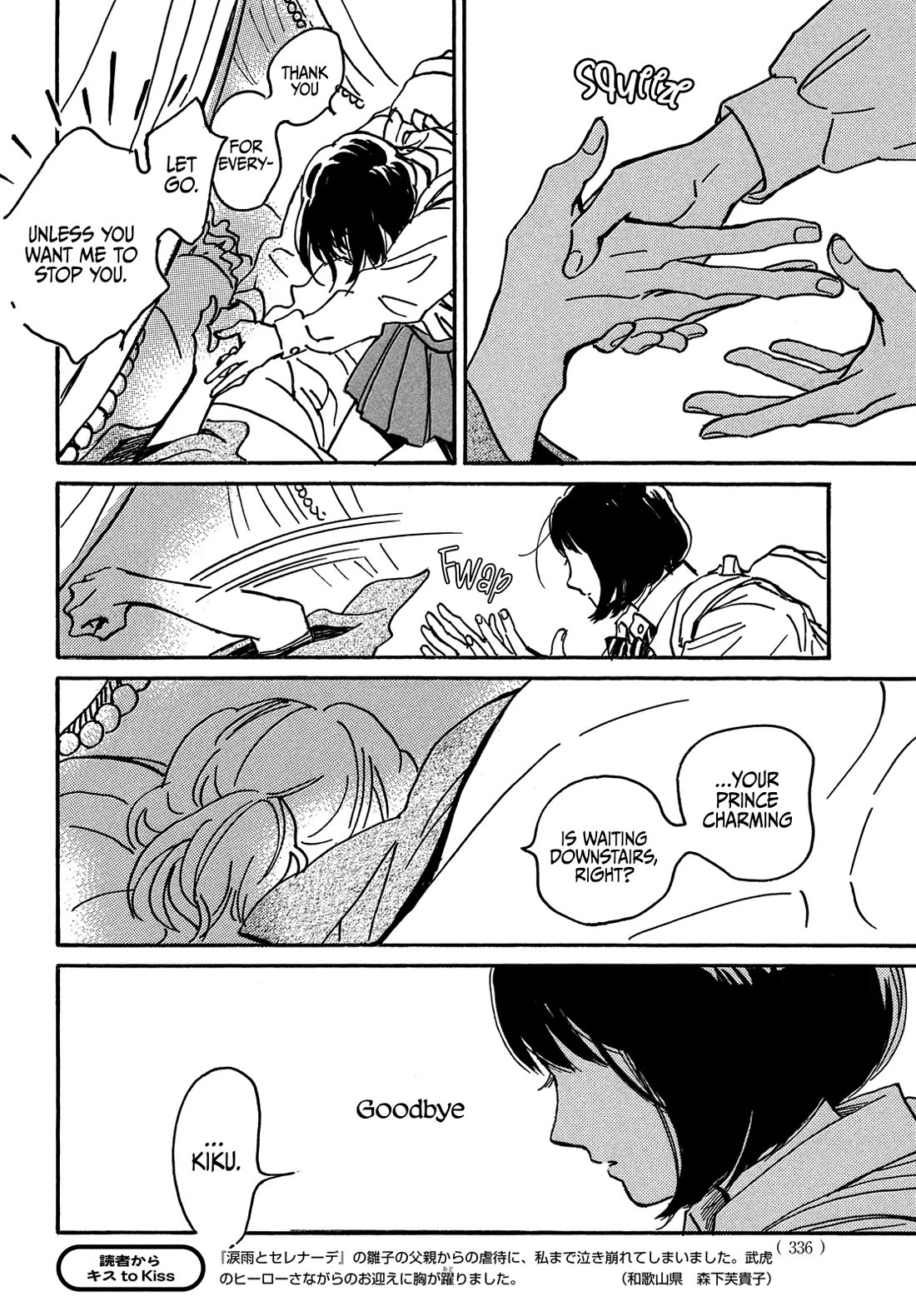 The Rain of Teardrops and Serenade chapter 69 page 8