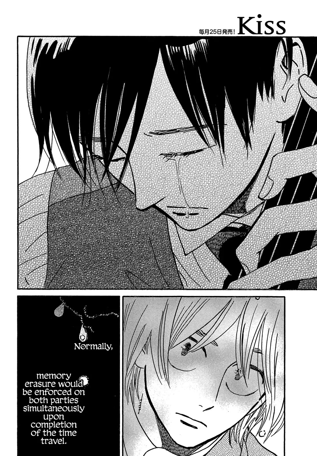 The Rain of Teardrops and Serenade chapter 70 page 5