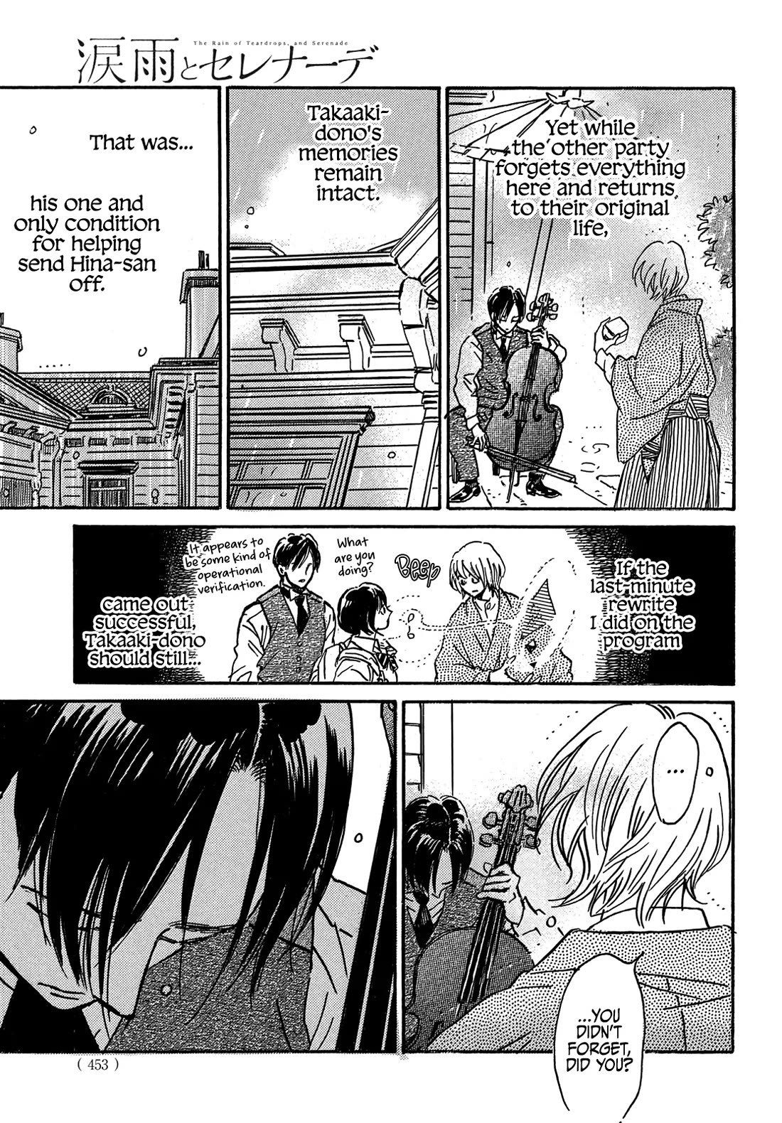 The Rain of Teardrops and Serenade chapter 70 page 6
