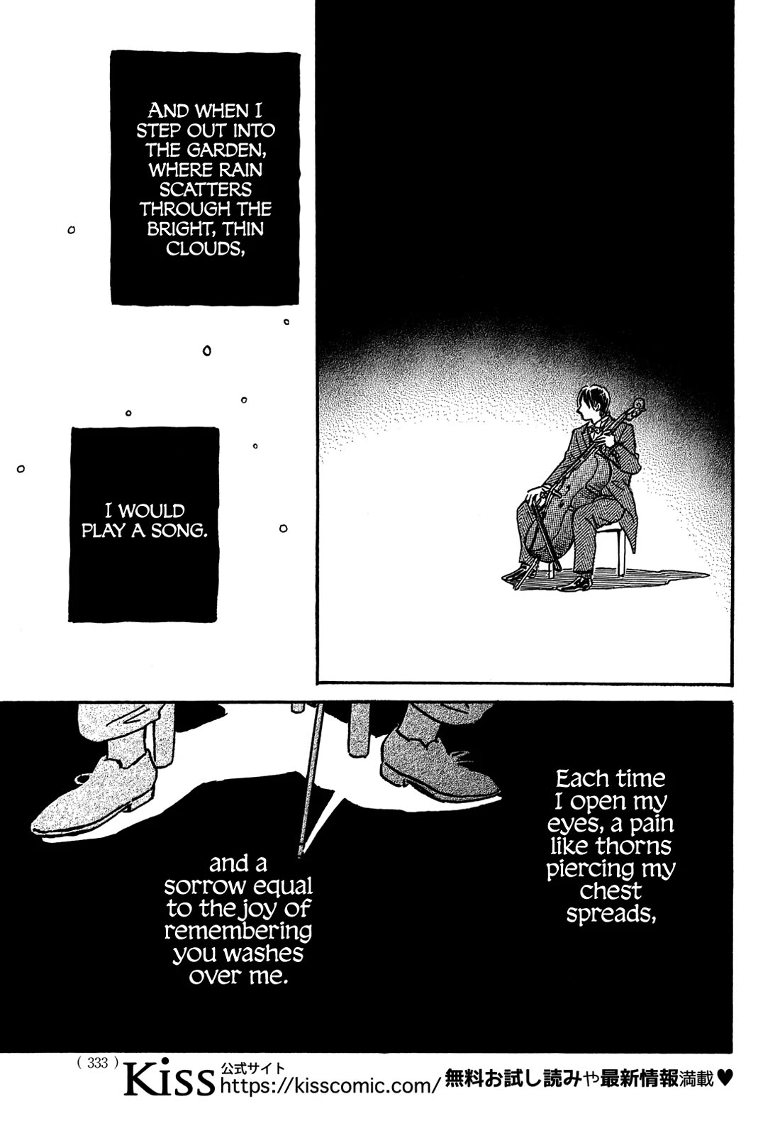 The Rain of Teardrops and Serenade chapter 73 page 20