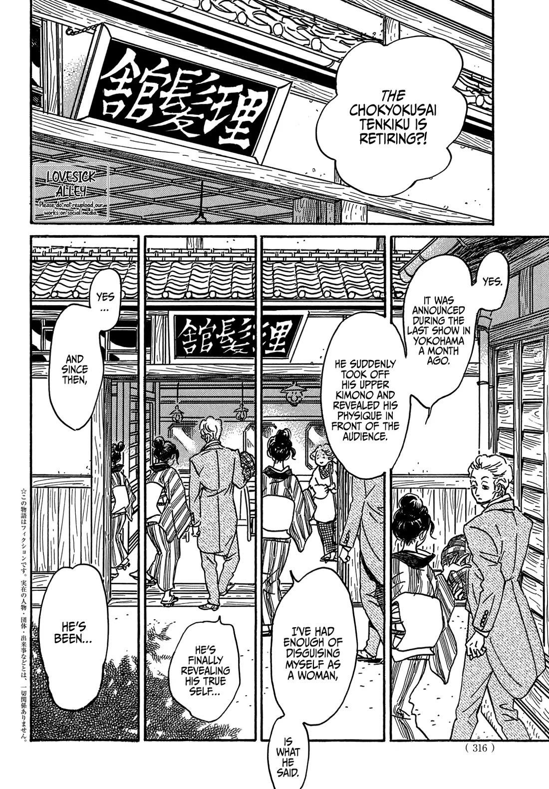 The Rain of Teardrops and Serenade chapter 73 page 3
