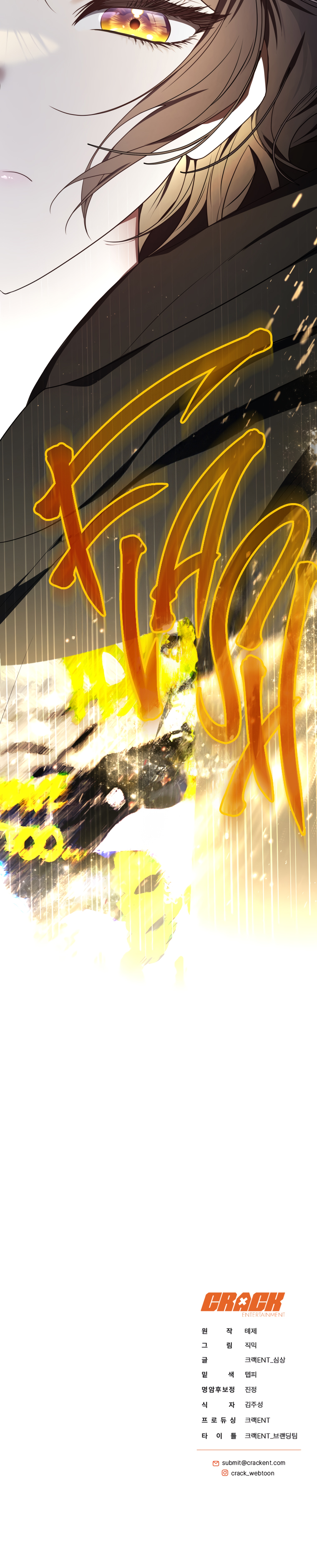 The Ranker’s Guide To Live An Ordinary Life chapter 15 page 34