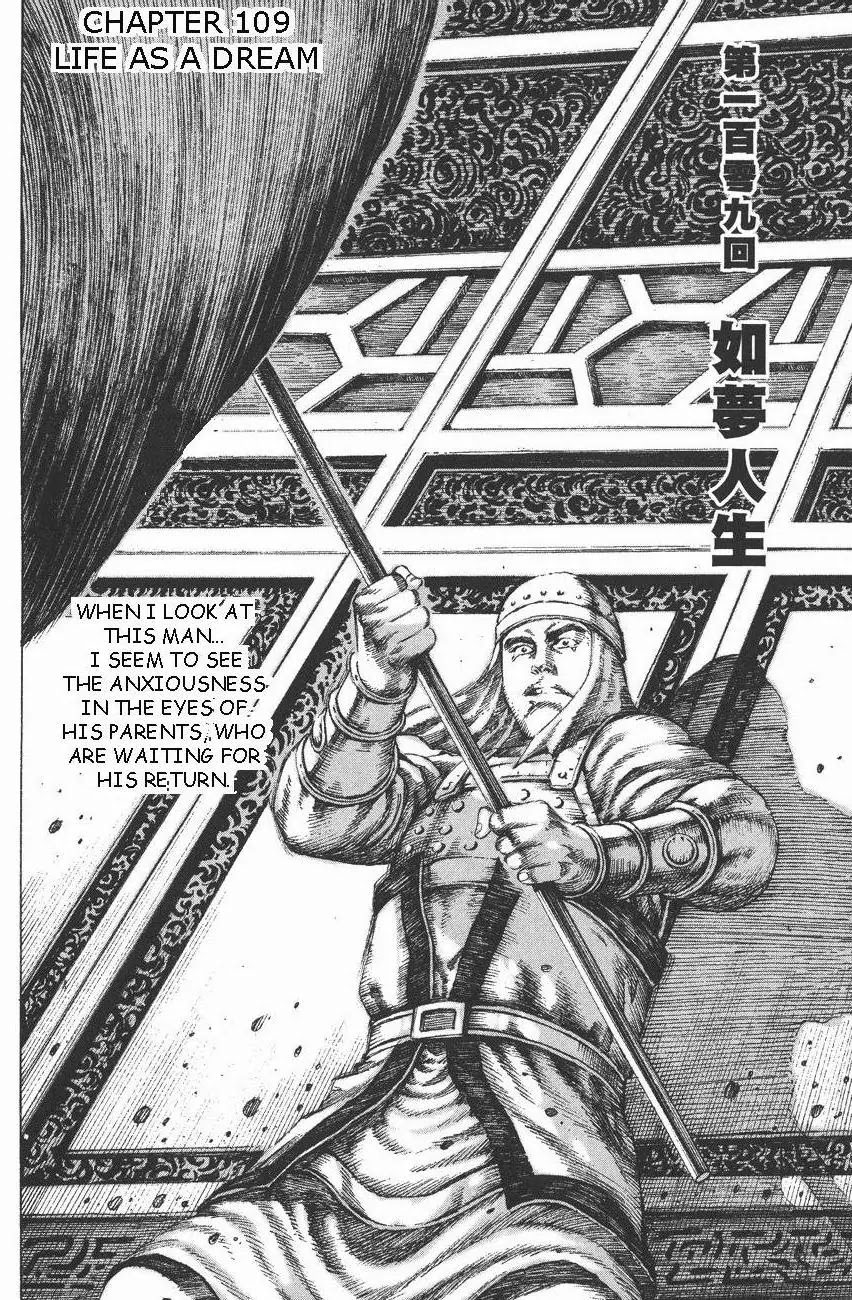 The Ravages of Time chapter 109 page 3