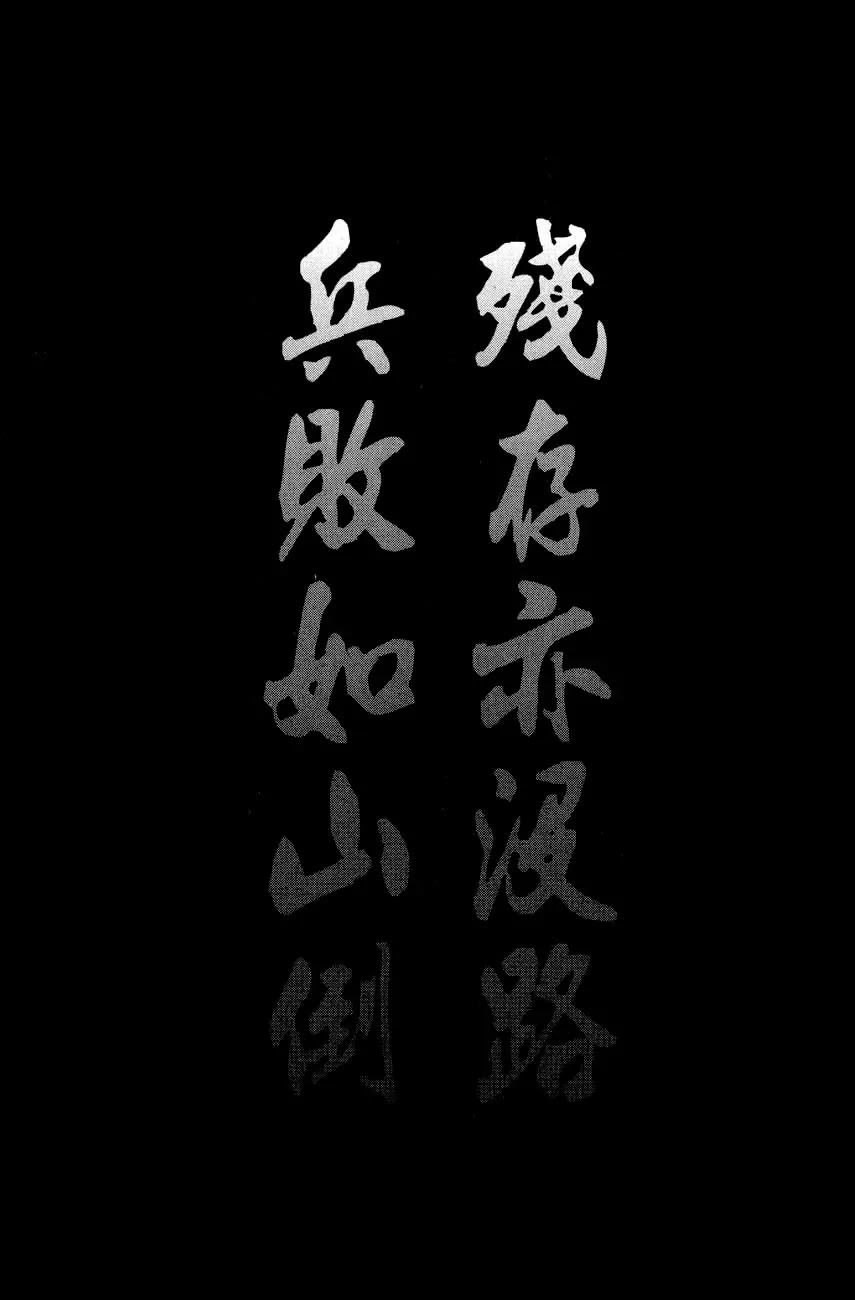 The Ravages of Time chapter 126 page 2