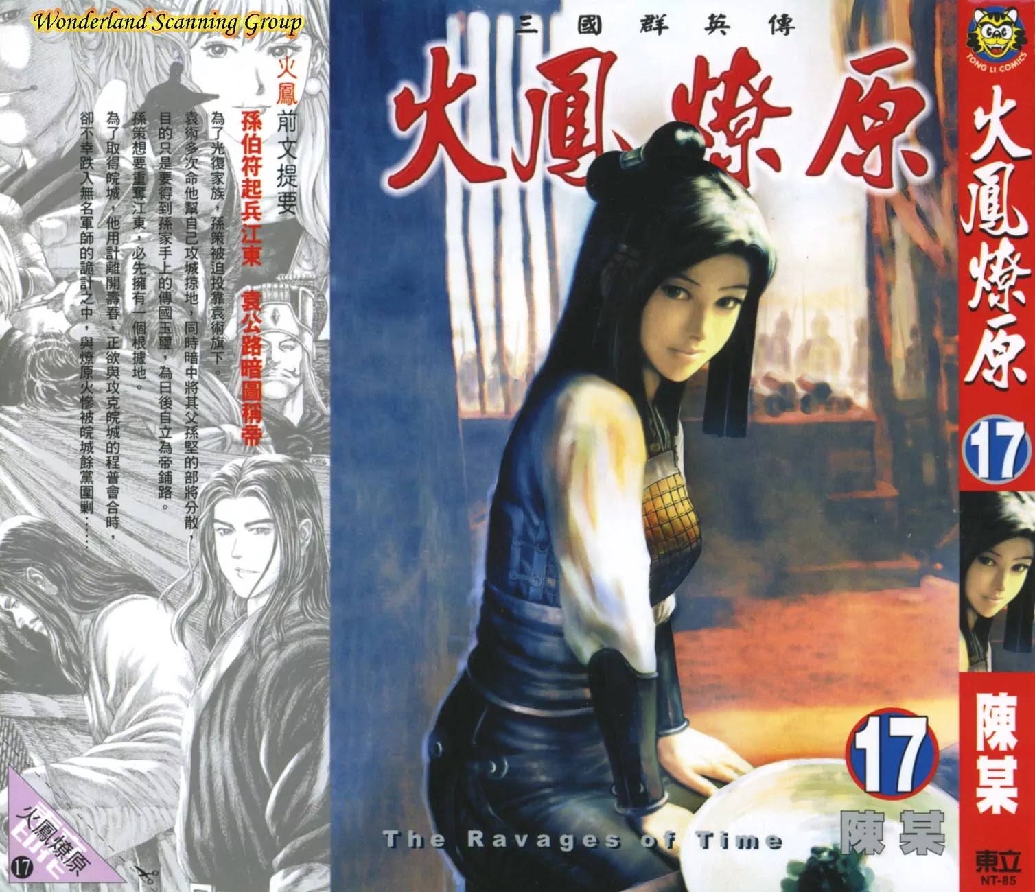 The Ravages of Time chapter 135 page 1