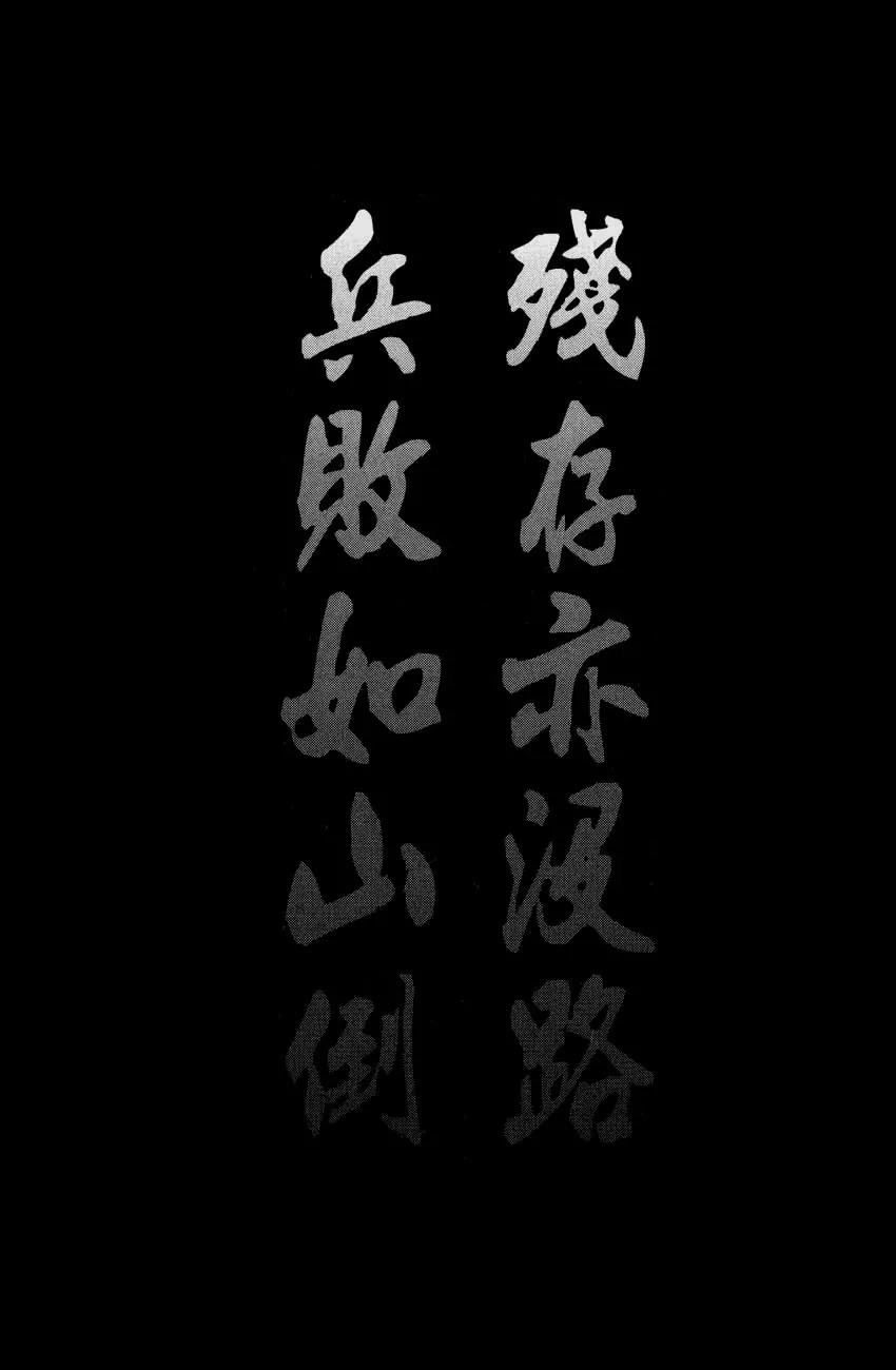 The Ravages of Time chapter 135 page 2