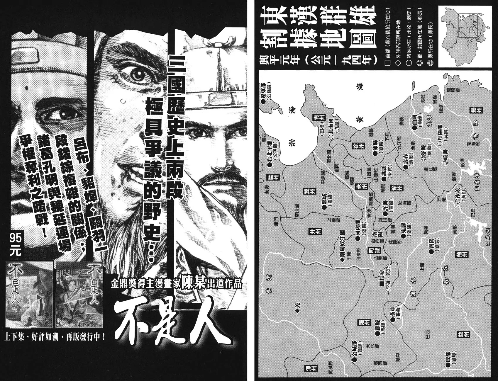 The Ravages of Time chapter 142 page 28