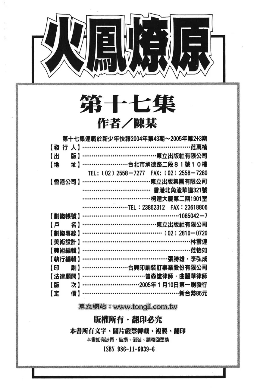 The Ravages of Time chapter 142 page 29