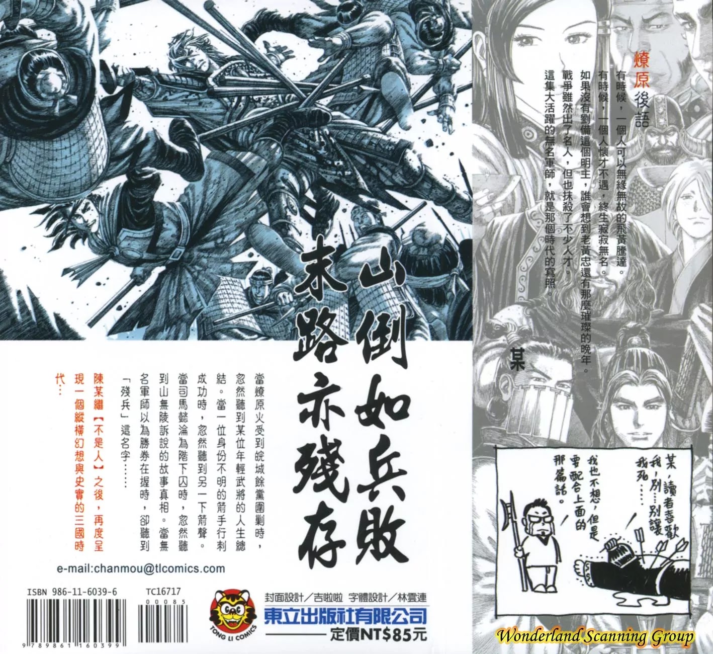 The Ravages of Time chapter 142 page 30