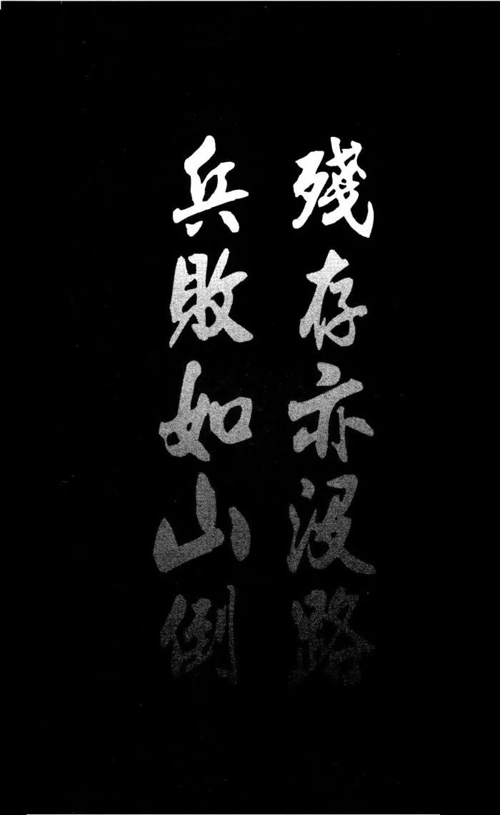 The Ravages of Time chapter 15 page 1